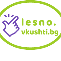 Лесно вкъщи!