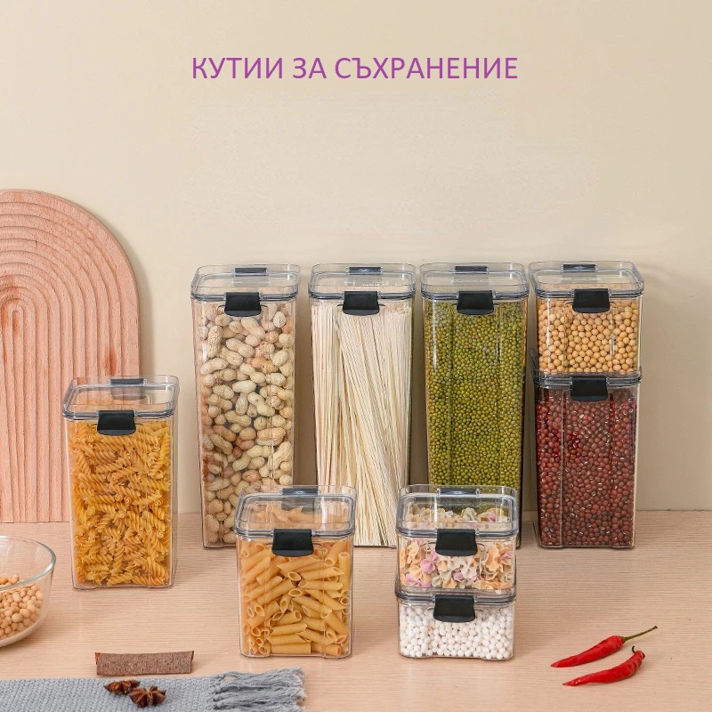 Кутии за съхранение